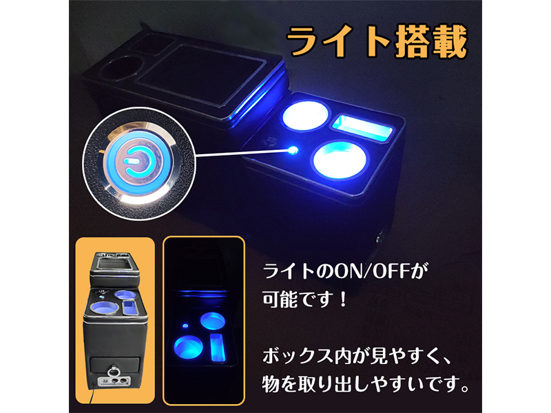 ワイヤレス充電 コンソールボックス 収納 ドリンクホルダー LED付き USB ワイヤレス充電 ハイエース 200系 DX 専用 コンソールボックス