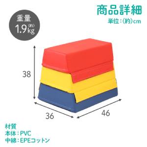 跳び箱クッション ５段 子供用（カラフル） 跳び箱クッション 5段 子供用（カラフル） Amazon.co.jp