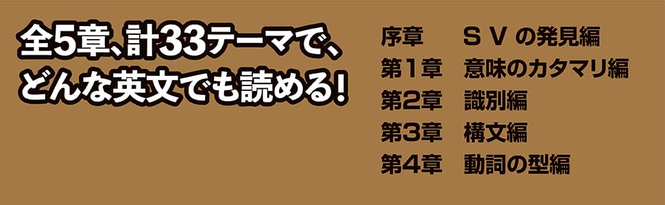大学入試 肘井学の 読解のための英文法が面白いほどわかる本 必修編 音声ダウンロード付