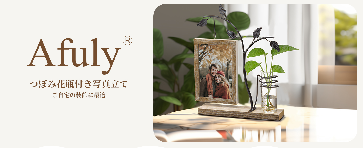 フォトフレーム