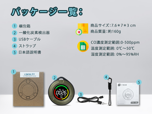 ​CO検出器 4in1 温湿度計 スマホ遠隔 Type-C充電 キャンプ CO検出器 4in1 温湿度計 スマホ遠隔 Type-C充電 キャンプ - メルカリ