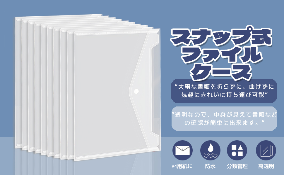 クリアファイル A4 ボタン式 ファイルケース