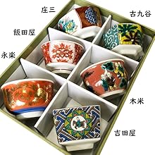 Amazon.co.jp: 九谷焼 組盃 時代画風 青郊窯 和食器 盃 ぐい呑み