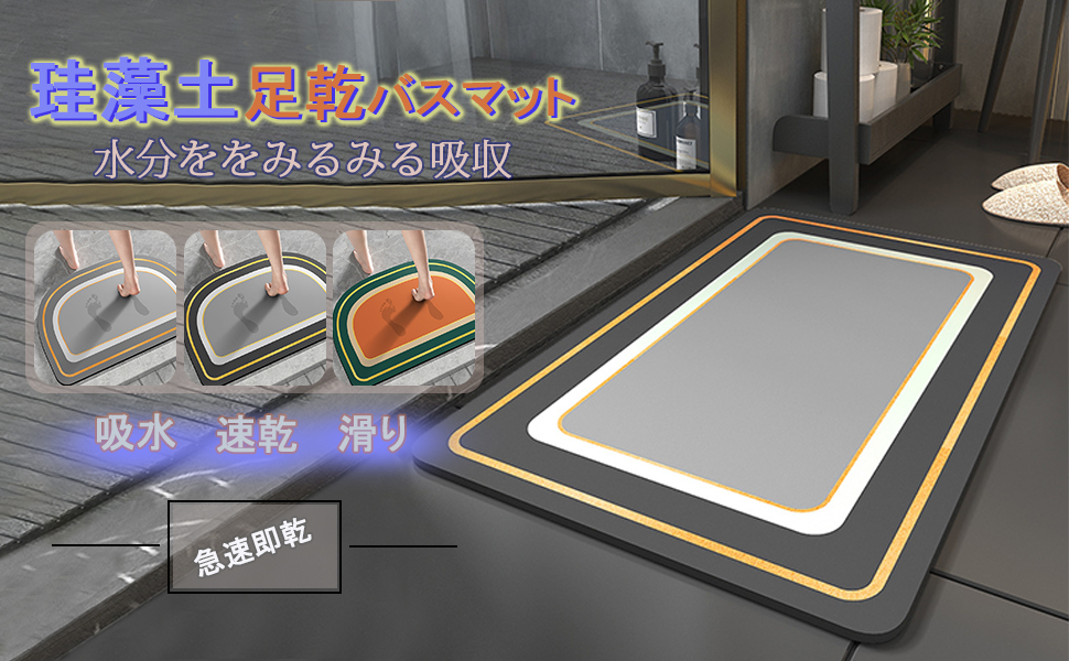 Amazon | 珪藻土バスマット ソフト 珪藻土マット 柔らかい 速乾