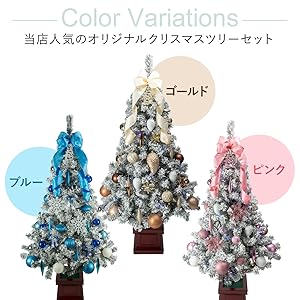 青と白のクリスマスツリー 中型 ブルー系クリスマスツリー おしゃれ 北欧 1.2m-4mまで