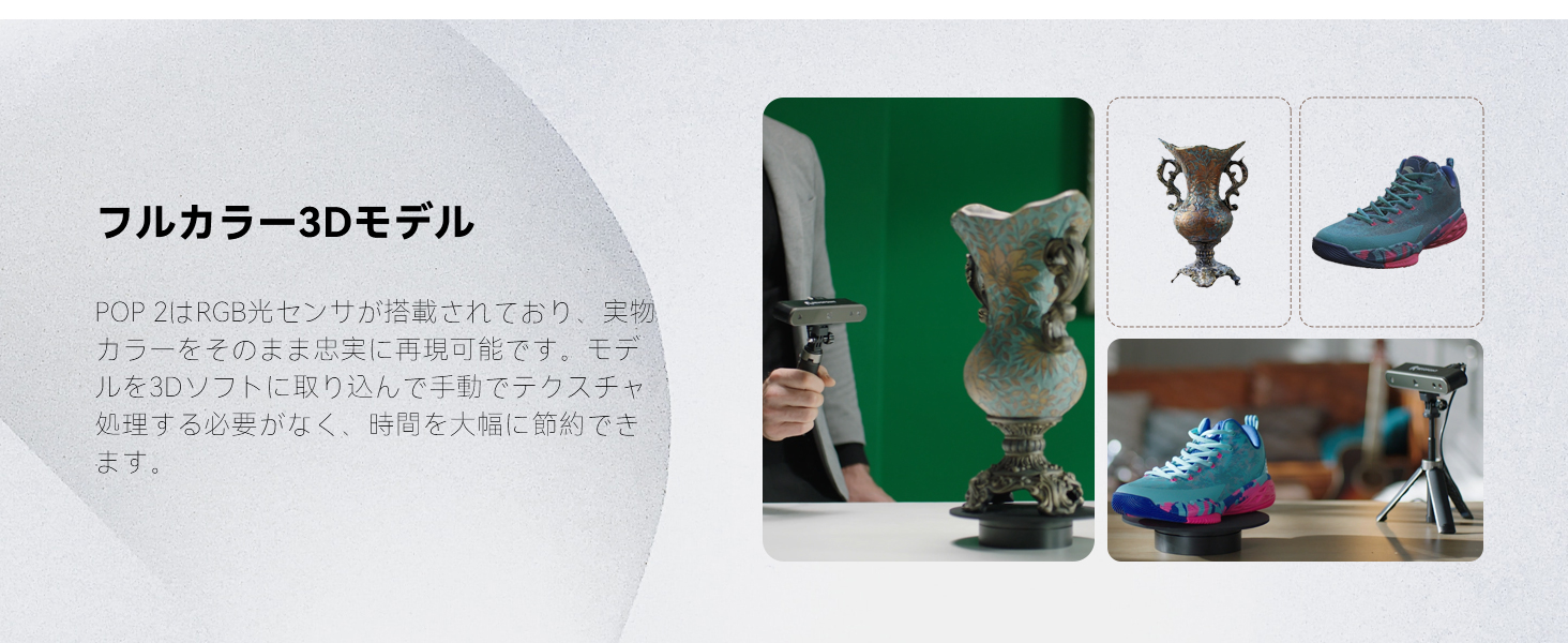 高級感 マックス商会Revopoint POP 2 3Dスキャナ― スタンダードキット