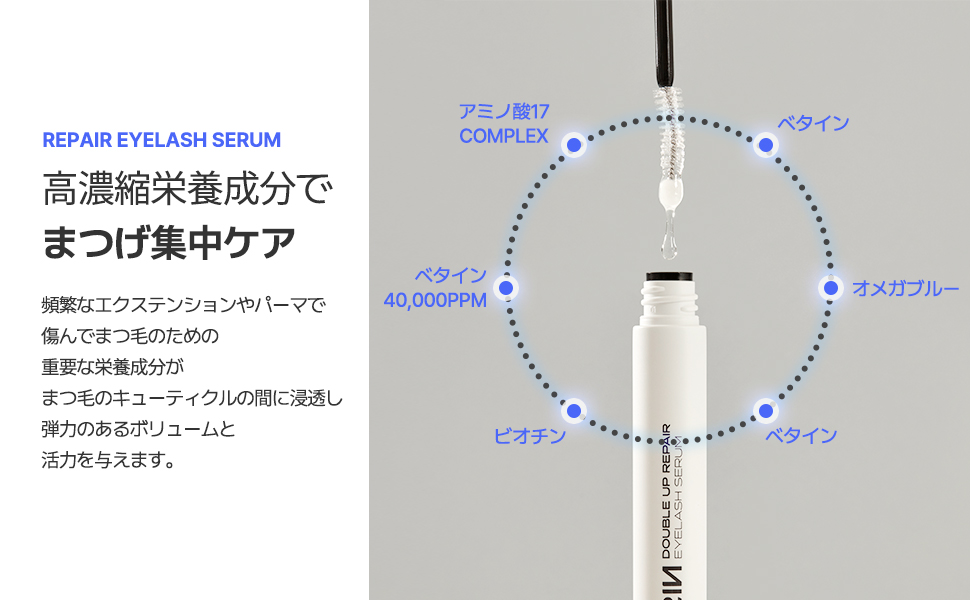 Amazon.co.jp: [EYE2IN公式]ダブルアップリペアアイラッシュ