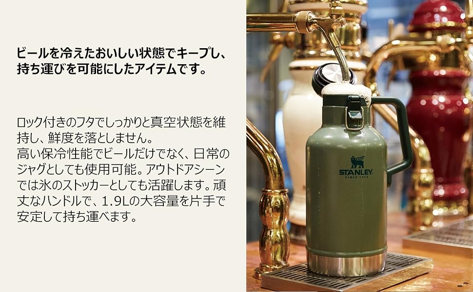Stanley - STANLEY(スタンレー) グロウラー＋タンブラーギフトセット STANLEY スタンレー 1.9リットル バキュームグロウラー