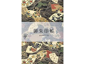 【新着商品】在庫処分(Bridgehappy) 御朱印帳 大判 182×121m 新着商品】在庫処分(Bridgehappy) 御朱印帳 大判 182×121m