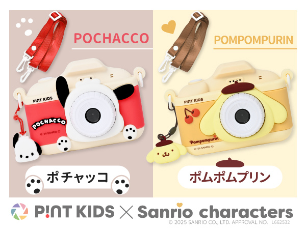 Amazon.co.jp: ピントキッズ キッズカメラ トイカメラ サンリオ
