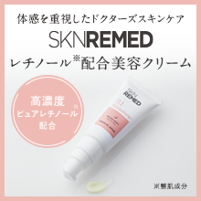 Retinol