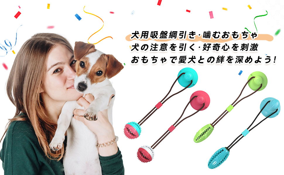Amazon | Canplus 犬 噛むおもちゃ 犬のおもちゃのロープで吸盤