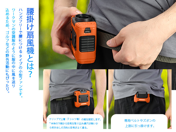Amazon | 腰掛け扇風機 強力 ベルトファン 10000mAh大容量 超