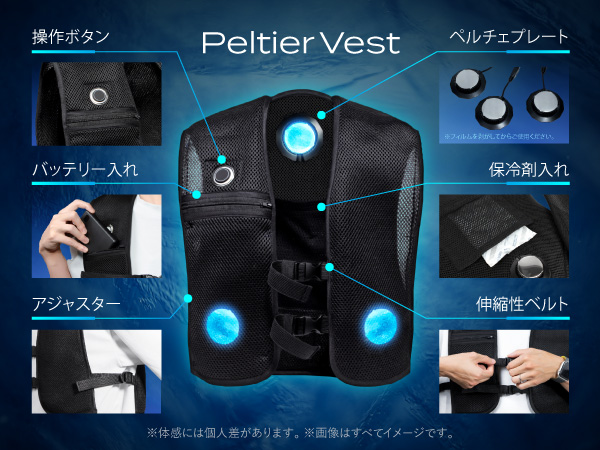 【新品未使用】EXCITECH Peltier Vest 最大-20℃ 冷却機能 新品未使用】EXCITECH Peltier Vest 最大-20℃ 冷却機能 - メルカリ