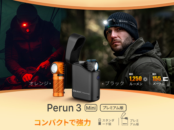 Amazon.co.jp: OLIGHT(オーライト) Perun 3 Mini Premium LED