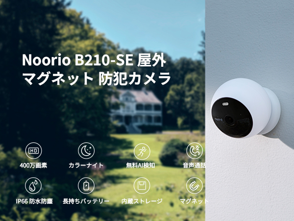 新品 NoorioノリオB210防犯カメラ屋外400万画素ワイヤレスWiFi磁石 Amazon.co.jp: Noorioノリオ B210-SE 防犯カメラ 屋外 400万画素