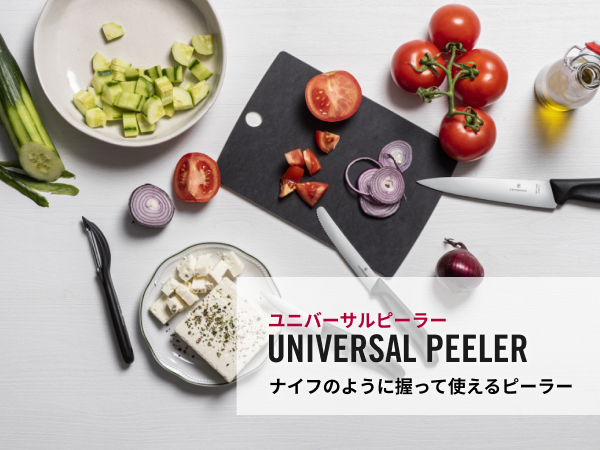 Amazon｜VICTORINOX(ビクトリノックス) ピーラー 食洗機対応