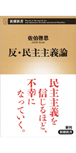 衝動的性格 W・ライヒ/著　片岡啓治/訳　イザラ書房(1973年） 国民不老不死化計画 | 関水 善春 |本 | 通販 | Amazon