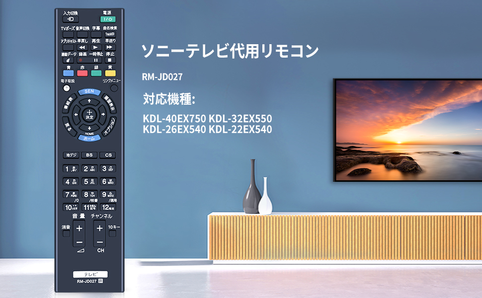 SONY - SONY　32V型 LED液晶テレビ BRAVIA　KDL-32EX550　リモコンなし Amazon | テレビリモコン RM-JD027 for ソニーのテレビの