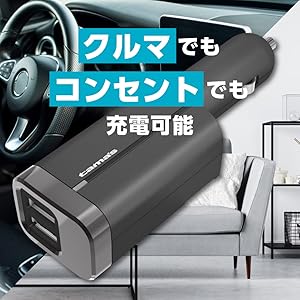 Amazon.co.jp: 多摩電子工業「クルマ+コンセント用充電器2ポート
