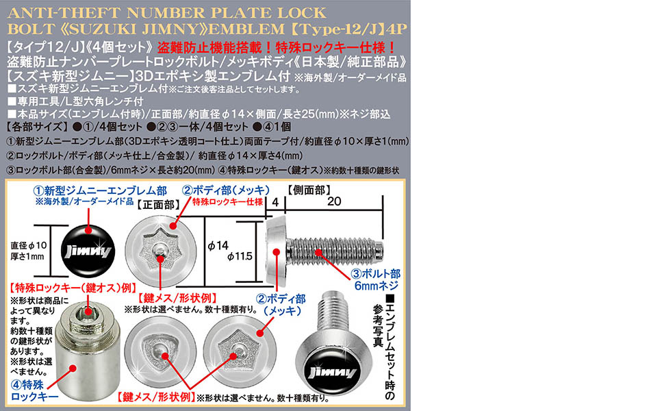 超希少パーツ】新型ジムニー取付交換セット 安心と信頼の実績を