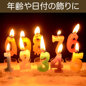 Amazon.co.jp: [NMJ] バースデー キャンドル (0～9/10本セット