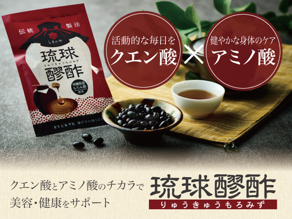 しまのや 琉球醪酢 93球入り　6袋 しまのや 琉球醪酢 430mg×93球入 約1ヵ月分 沖縄県産もろみ酢