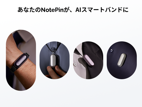 Amazon.co.jp: [PLAUD] NotePin AI ボイスレコーダー専用リスト