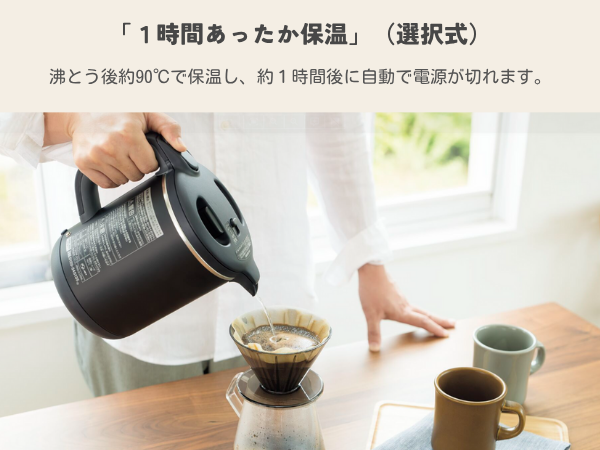 象印 電気ケトル 1.0Lコーヒードリップ用機能付き ブラックCK-AX10-B Amazon | 象印マホービン 電気ケトル 1.0L スピード沸とう 安全
