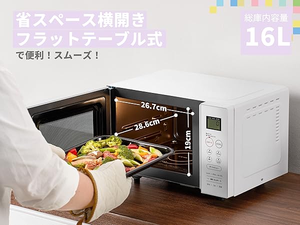 Amazon | コンフィー(COMFEE') オーブンレンジ 16L フラット