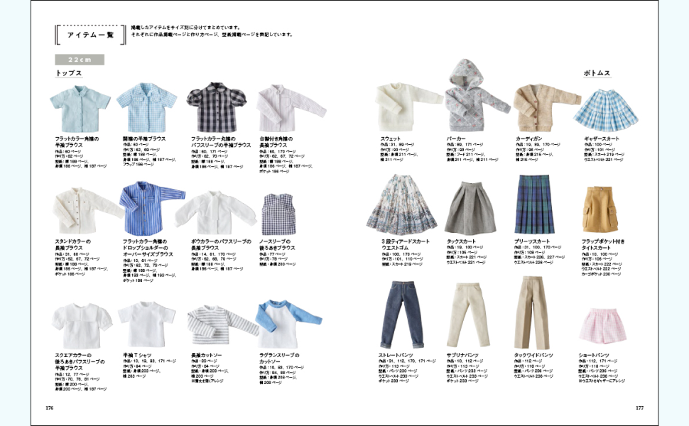 ドール服大全 ベーシックスタイル | 関口 妙子 |本 | 通販 | Amazon