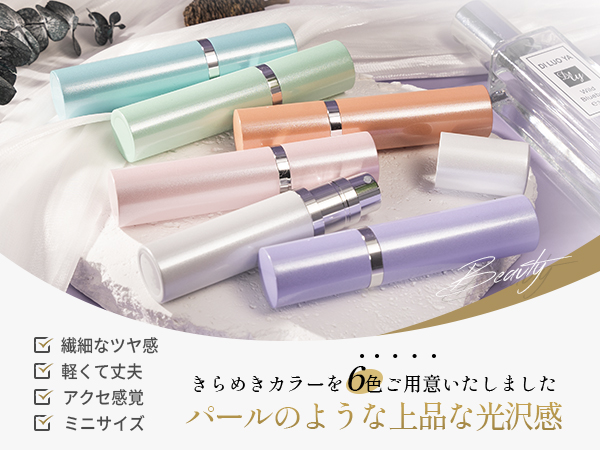 Amazon.co.jp: アトマイザー 【anan掲載・21カラー展開