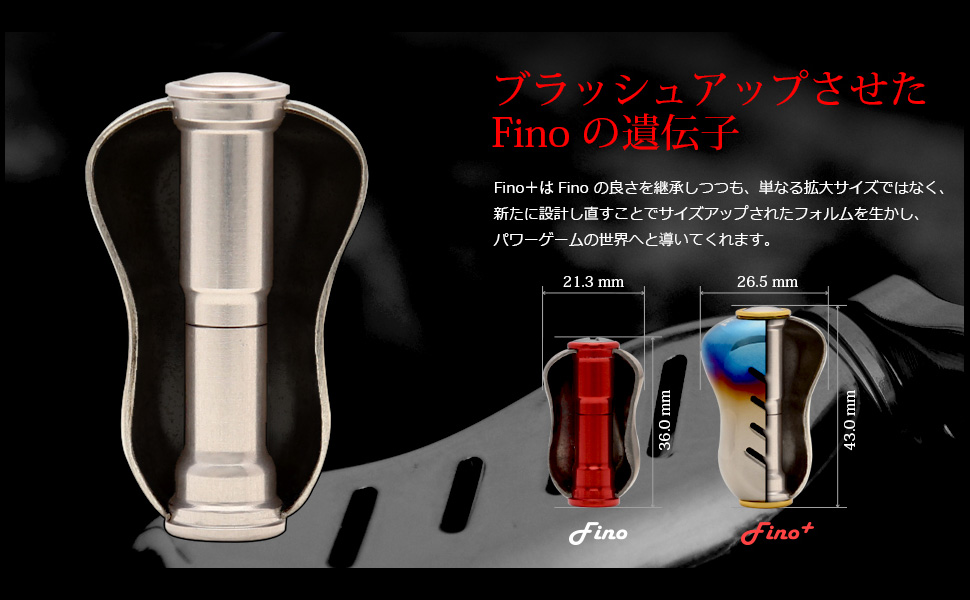 Amazon.co.jp: 【リブレ/LIVRE】 Fino+（フィーノプラス