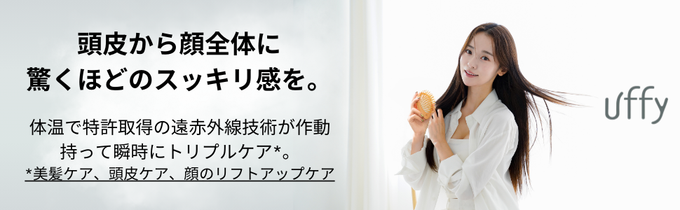 Amazon | Uffy 鍼(ハリ)ブラシ 特許取得技術使用 24金 カッサ 顔