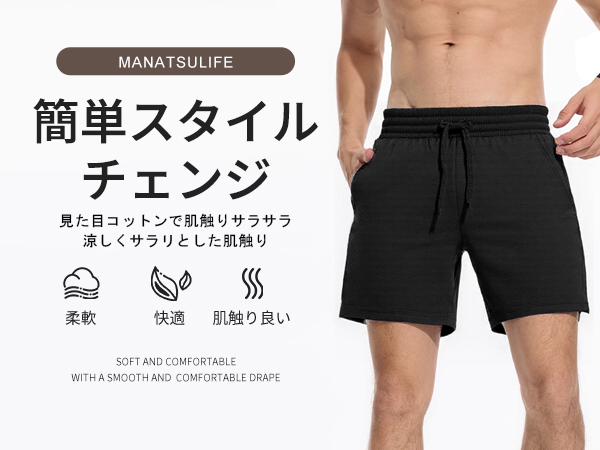 Amazon | [Manatsulife] ショートパンツ メンズ ハーフパンツ