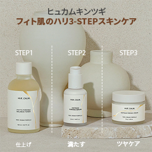 KINTSUGI キンツギファーミングセラム美容液50ml Amazon | HUECALM KINTSUGI(ヒュカム)キンツギファーミング