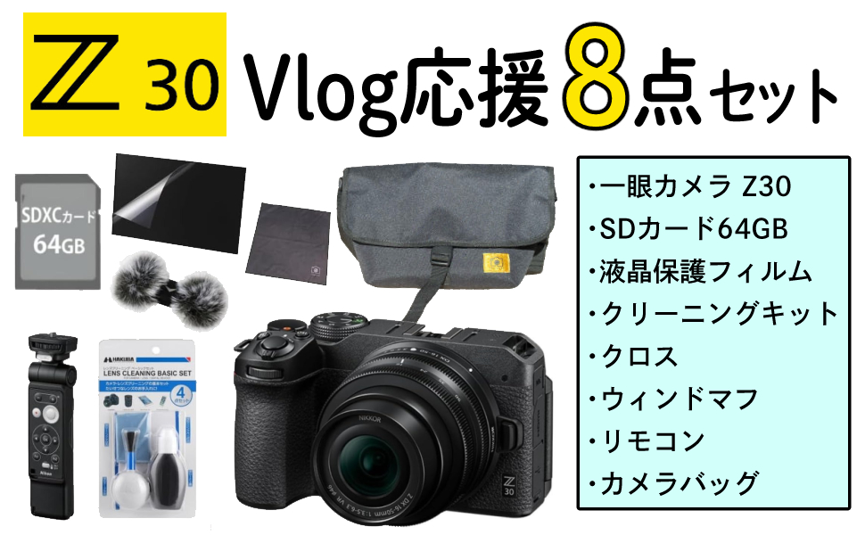 Amazon | ニコン ミラーレス 一眼カメラ Zシリーズ Z30 16-50 VR