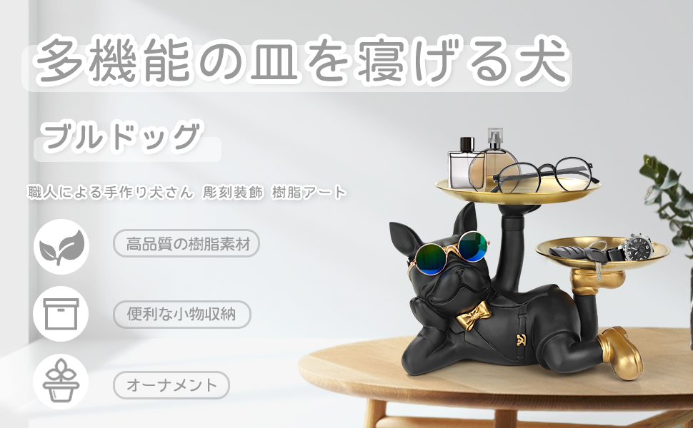 皿を上げるブルドッグ 置物 2枚掲げているゴールドの収納トレイ付 リエイティブ 飾り