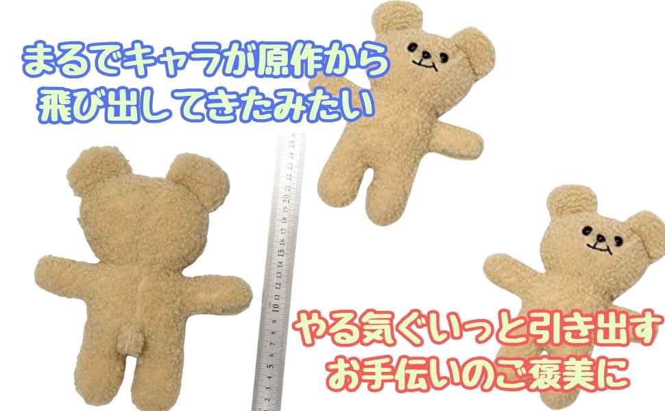 作家さま ぬいぐるみ　小さなクマちゃん Amazon.co.jp: ふわふわくまちゃんぬいぐるみ 小熊 panggom