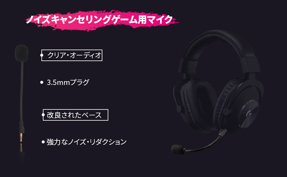 Logitech G Proの交換ゲームマイク、G Pro Xゲームヘッドセット