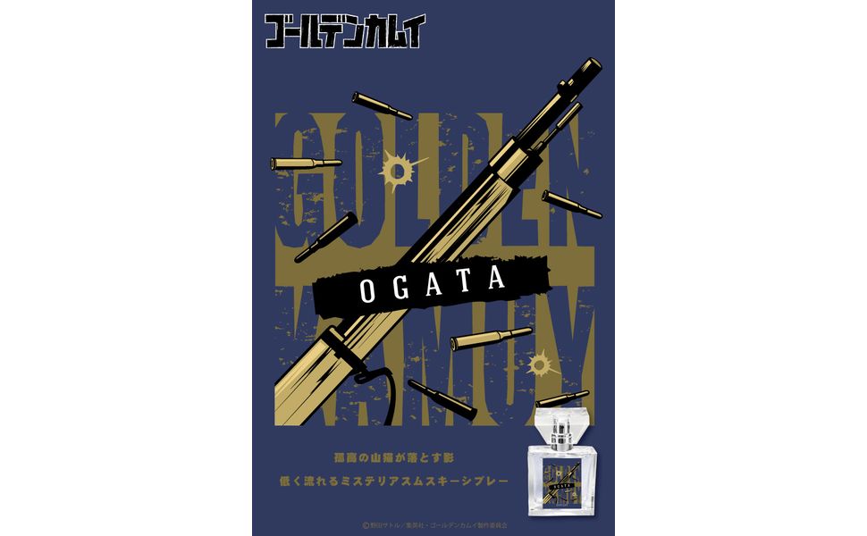 Amazon.co.jp: primaniacs Golden Kamuy Fragrance, Momosuke