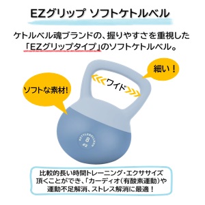 KETTLEBELLKON（ケトルベル魂）EZグリップケトルベル 32kg 楽天市場】EZグリップケトルベル 4kg 6kg 8kg 10kg 12kg 14kg