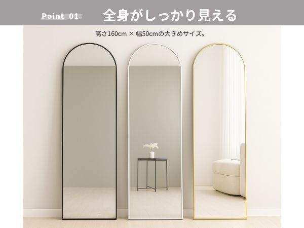 全身用スタンドミラー 高さ160cm 幅50cm 楽天市場】全身鏡 姿見 幅50cm 高さ150cm 鏡 スタンドミラー 全身