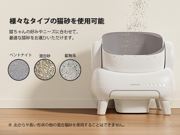Amazon | Neakasa 全自動猫トイレ 開放式広々設計 完全密封消臭