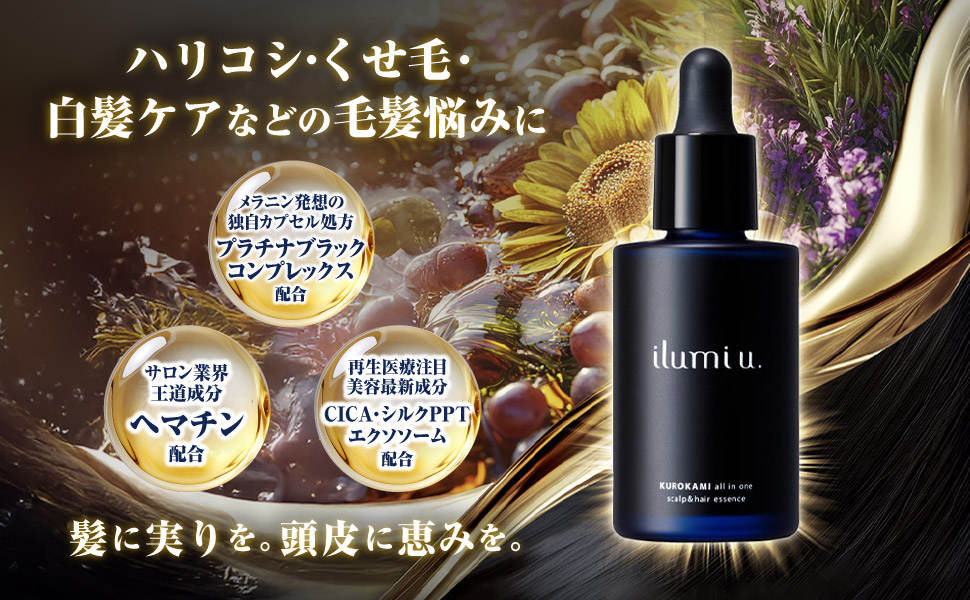 Amazon | ilumi u.(イルミユー) 頭皮用美容液 スカルプ