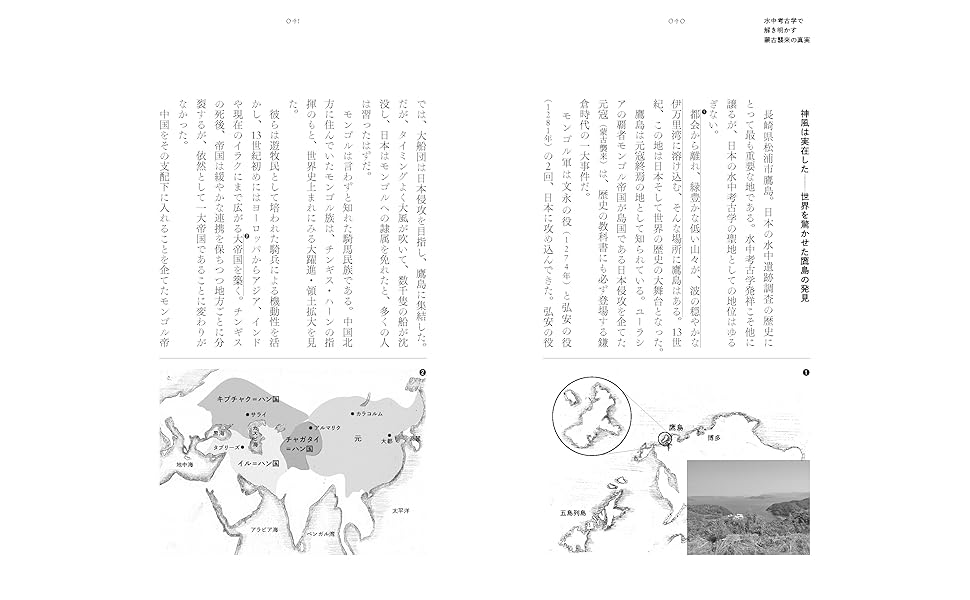 水中考古学05