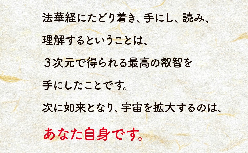 仏教「保存版 慧光 第100号記念」法華宗真門流宗務庁 教化部 編 法華経 仏教「保存版 慧光 第100号記念」法華宗真門流宗務庁 教化部 編