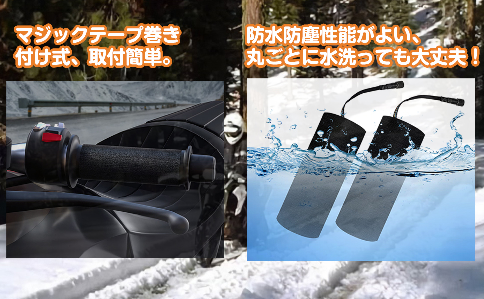 バイク用冬対策グッズ