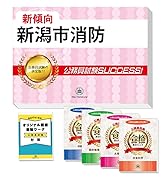 Amazon | 2026 加古川市消防職採用(大学卒) 公務員 基礎能力試験