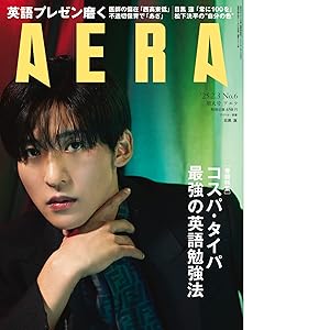 阿修羅　雑誌 QLAP!(クラップ) 2025年 10 月号 【表紙：森崎ウィン × 向井康二